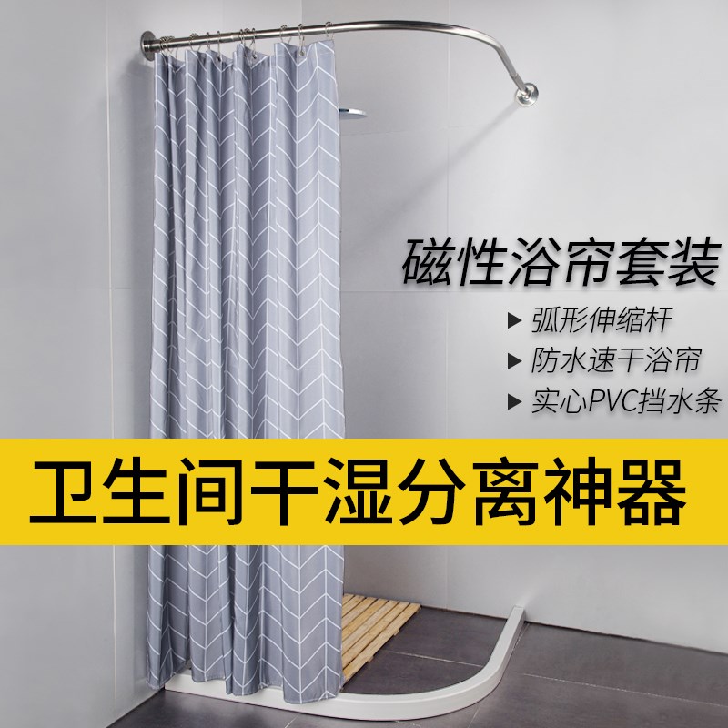 折叠浴帘硬 推拉弧形隔断帘可伸缩杆l型u形挡水条卫生间防水淋浴在类目 家庭/个人清洁工具, 卫浴用具/卫浴配件, 浴帘中 - 来自Buy2taobao.com提供专业的淘宝代购服务