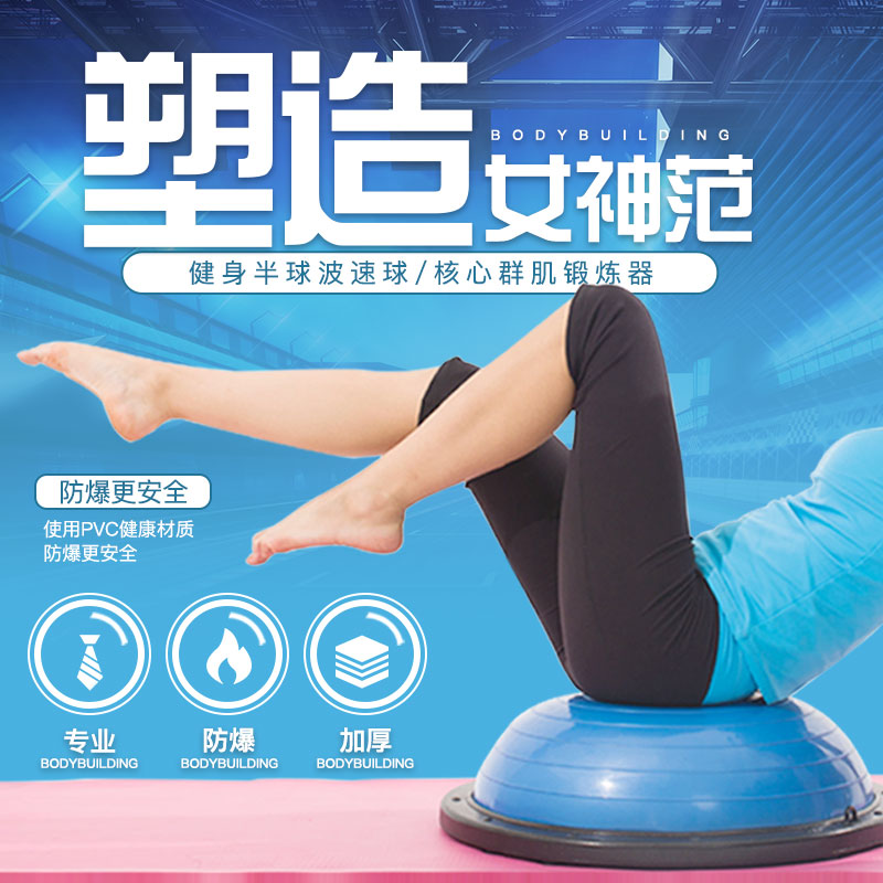 pilates hemisphere major thickening explosion-proof apparatus Manufacture balance hemisphere Yoga ball Ball velocity BOSUin the Sports/Yoga/Fitness/Fans supplies , Stepper/Small and medium sized fitness equipment , AB Wheel/AB category - from Buy2taobao.com to provide professional Taobao agent buy service