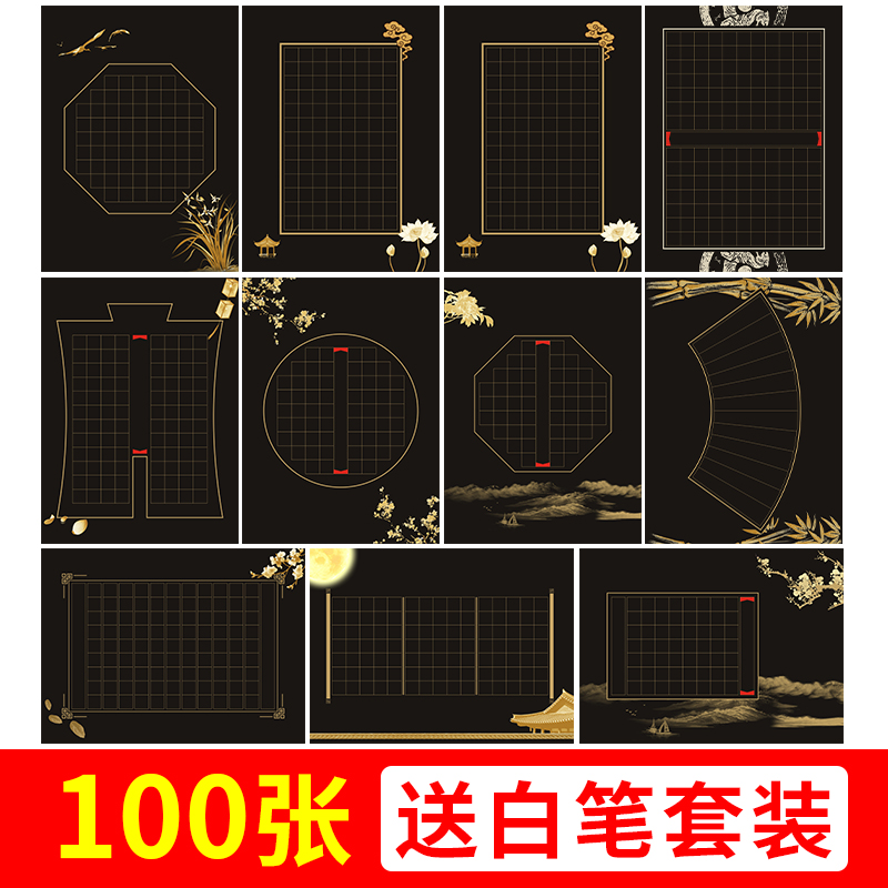 a4硬笔书法作品纸成人黑色方格纸小学生练字纸格子黑底比赛专用纸|ruв категории электронный словарь/электрический бумажных книг/канцелярские принадлежности, рисовальный прибор/живописи материалов/каллиграфия товаров, каллиграфия бумаги - от Buy2taobao.com для оказания профессиональной услуги покупки агента Taobao