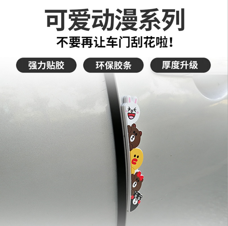 卡通车门防撞贴汽车门边防撞条通用型车门边防蹭胶条后视镜防刮条在类目 汽车/用品/配件/改装, 汽车用品/内饰品, 防滑垫/防护垫中 - 来自Buy2taobao.com提供专业的淘宝代购服务