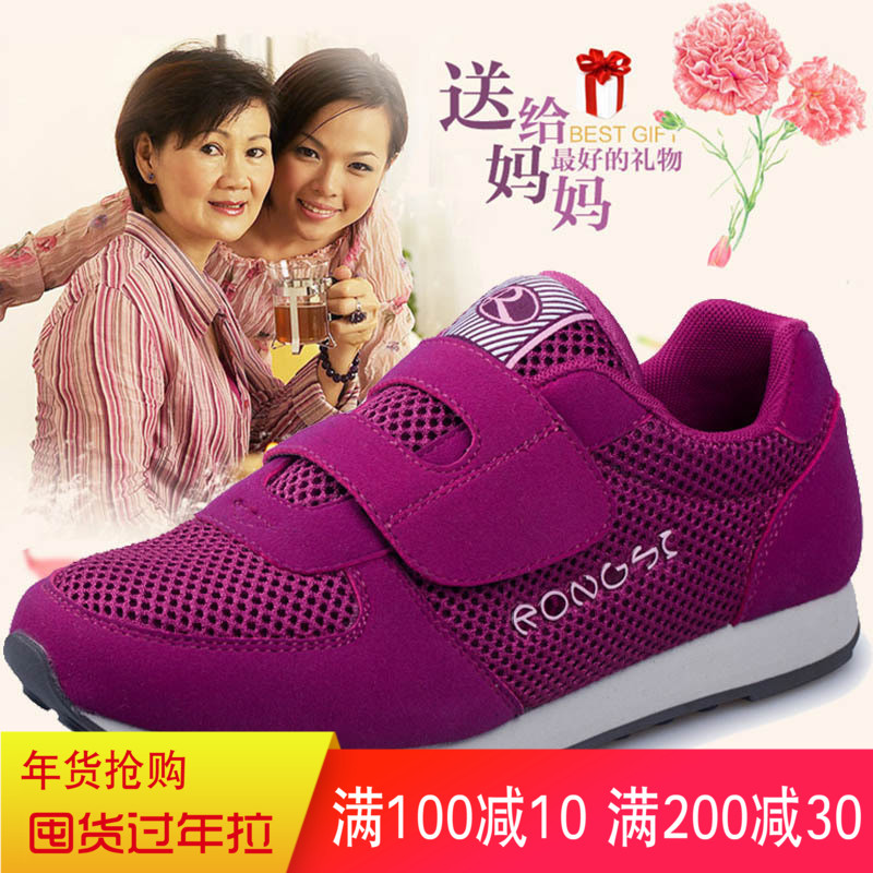 中老年运动鞋女春透气网面妈妈鞋防滑软底老人健步鞋男情侣旅游鞋在类目 运动鞋new, 跑步鞋中 - 来自Buy2taobao.com提供专业的淘宝代购服务