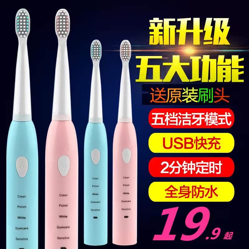 電動牙刷男女成人款家用充電式軟毛全自動防水情侶聲波美白牙刷在類目 個人護理/保健/按摩器材, 口腔護理, 電動牙刷中 - 來自Buy2taobao.com提供專業的淘寶代購服務