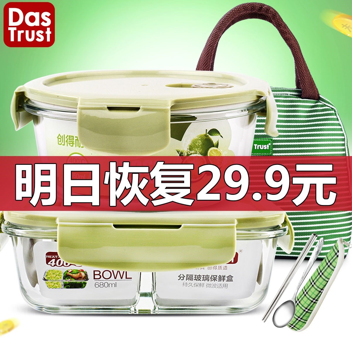 创得玻璃饭盒微波炉加热专用上班族保鲜盒带盖密封成人便当碗套装|ruв категории посуда, сохранение контейнер/сохранение продовольственный, сохранение коробка - от Buy2taobao.com для оказания профессиональной услуги покупки агента Taobao