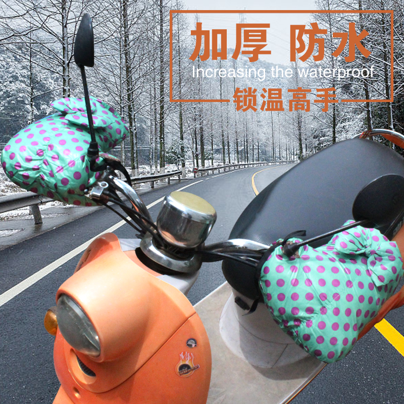 电动车手套冬季棉手把套电瓶摩托车防寒防风防水加厚保暖护手男女在类目 电动车/配件/交通工具, 电动车装备区, 电动车手套/护手中 - 来自Buy2taobao.com提供专业的淘宝代购服务