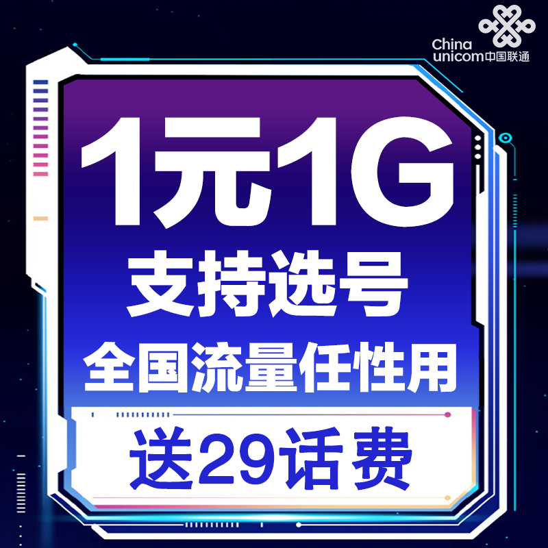 China Unicom flow Surf the Internet Guangzhou Shenzhen Pink Card 0 months Liang number Telephone card whole country currencyin the Mobile Number/Packages/Value-added services , The new network phone number Package , China Unicom's new number package category - from Buy2taobao.com to provide professional Taobao agent buy service