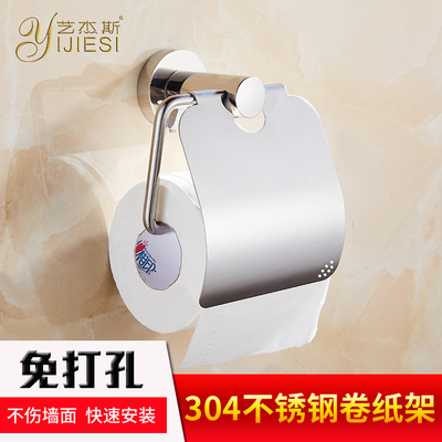 304不锈钢厕所纸巾盒厕纸盒免打孔浴室卫生间卷纸筒卫生纸架