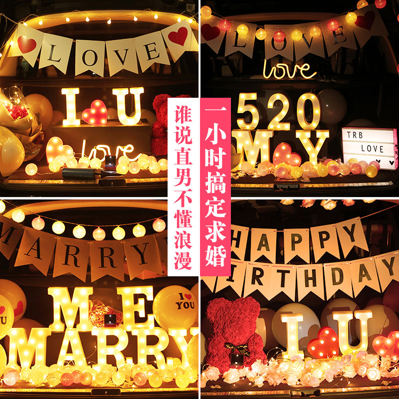 汽車後備箱驚喜 車尾箱求婚布置浪漫表白生日神器字母燈道具場景在類目 節慶用品/禮品, 裝飾燈中 - 來自Buy2taobao.com提供專業的淘寶代購服務