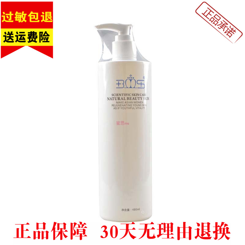 圣博蜜思专柜正品 青春紧致活力液480ml 活力化妆水爽肤水在类目 美容护肤/美体/精油, 化妆水/爽肤水中 - 来自Buy2taobao.com提供专业的淘宝代购服务