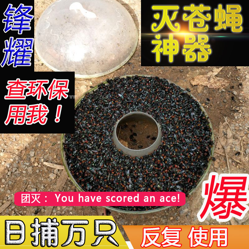 Flies cage Flytrap fly Artifact Remove fly Flypaper Bait farm Sweep away the lightin the Home Daily , Deworming supplies , Flypaper category - from Buy2taobao.com to provide professional Taobao agent buy service