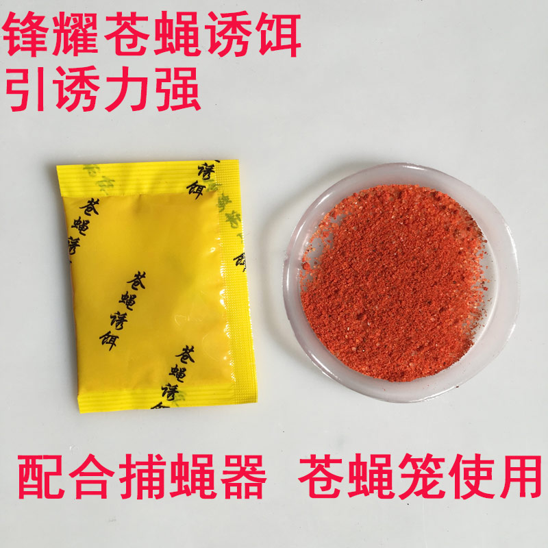 强力【苍蝇诱饵】捕蝇器苍蝇笼灭苍蝇神器杀手粘蝇纸贴吸引诱剂在类目 居家日用, 驱虫用品, 粘蝇纸中 - 来自Buy2taobao.com提供专业的淘宝代购服务