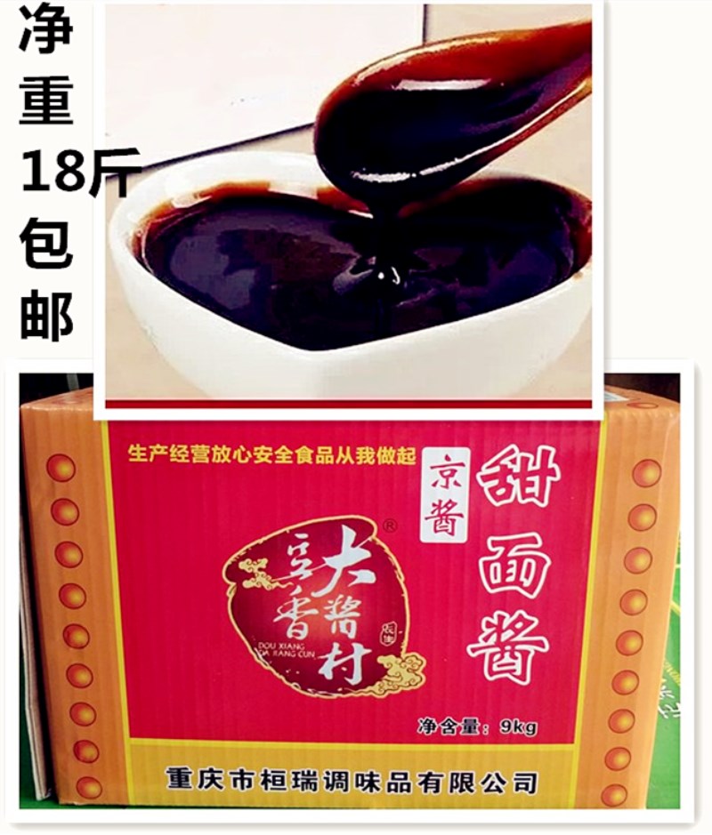 Sweet sauce Miso Sweet sauce Chongqing Beijing roast duck Sweet sauce Net weight 18 Jinin the Agri rice/Dried foods/Condiment , Condiment/Jam/Salad , Sauce , Seasoning sauce category - from Buy2taobao.com to provide professional Taobao agent buy service