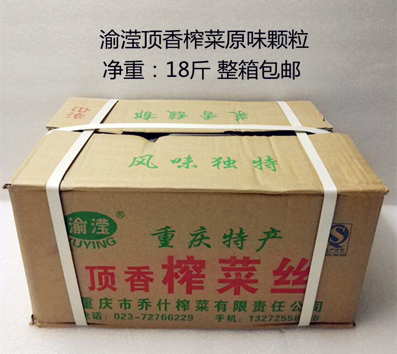 包邮重庆渝滢顶香榨菜原味白颗粒丁酸辣粉重庆小面专用净重19斤|ruв категории водной мясо/свежие фрукты и овощи/еда, маринованные овощи/огурец/маринад/обезвоженные овощи, маринад - от Buy2taobao.com для оказания профессиональной услуги покупки агента Taobao