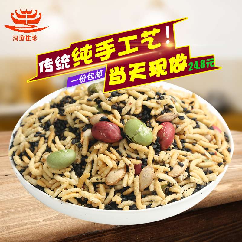 湖南特产八宝炒炒米泰国炒米300g*2包 多口味零食品散装小包装|msdalam kategori makanan ringan/Nuts/Specialty, biskut/muncul, makanan sombong - dari Buy2taobao.com untuk memberikan perkhidmatan ejen Taobao profesional membeli