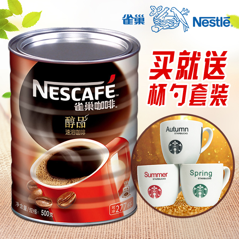 送红杯 新品雀巢醇品黑咖啡 纯咖啡粉 速溶咖啡粉 500g罐装包邮|ruв категории кофе/хлопья/напиток, растворимый кофе/кофе/порошок, растворимый кофе - от Buy2taobao.com для оказания профессиональной услуги покупки агента Taobao