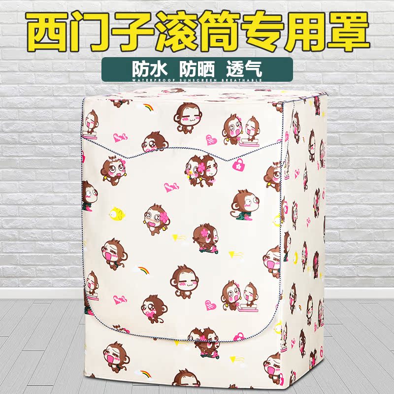 西門子滾筒式洗衣機罩5/6/7/8/9/10KG公斤全自動防水防曬防塵套子在類目 居家布藝, 防塵保護罩, 洗衣機罩中 - 來自Buy2taobao.com提供專業的淘寶代購服務