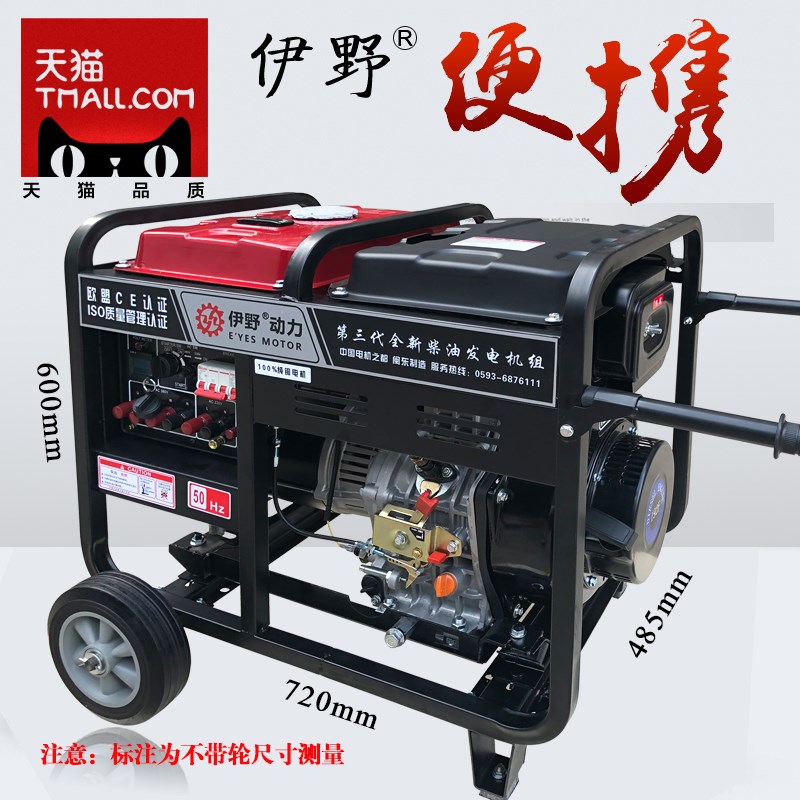 小型10kw柴油發電機5KW 6千瓦 8000W/3000瓦家用單相220三相380v在類目 五金/工具, 機電五金, 發電機, 柴油發電機中 - 來自Buy2taobao.com提供專業的淘寶代購服務