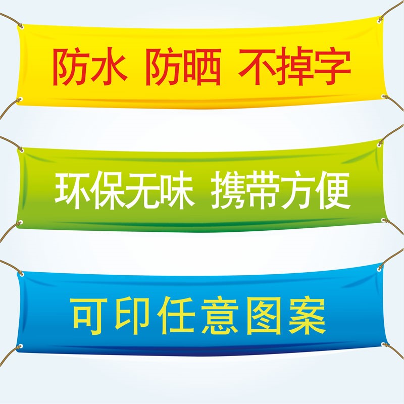 横幅制作广告条幅定做彩色生日聚会贷款宣传微开业标语定制不掉字|msdalam kategori mod main/animasi/Zhou Bian/cos/permainan papan, acuan/model kertas, Lain-lain jenis acuan kertas - dari Buy2taobao.com untuk memberikan perkhidmatan ejen Taobao profesional membeli
