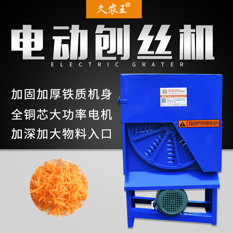 久农王电动刨丝机切丝机小型土豆南瓜红薯萝卜丝农用养殖切丝神器在类目 厨房/烹饪用具, 厨用小工具/厨房储物, 多功能切菜器中 - 来自Buy2taobao.com提供专业的淘宝代购服务