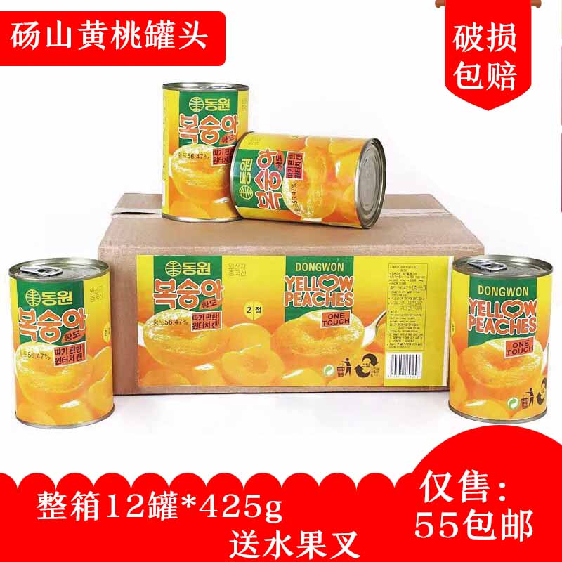 优惠券出口品质砀山黄桃罐头12罐每箱*425g对开新鲜烘培水果包邮在类目 水产肉类/新鲜蔬果/熟食, 水果制品, 水果罐头中 - 来自Buy2taobao.com提供专业的淘宝代购服务