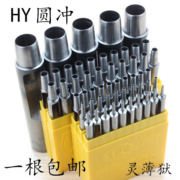 皮具孔工具橢圓腰帶沖子空心皮帶手工腰帶皮鞋手動大號動在類目 五金/工具, 手動工具, 衝、撬棒, 圓柱衝中 - 來自Buy2taobao.com提供專業的淘寶代購服務