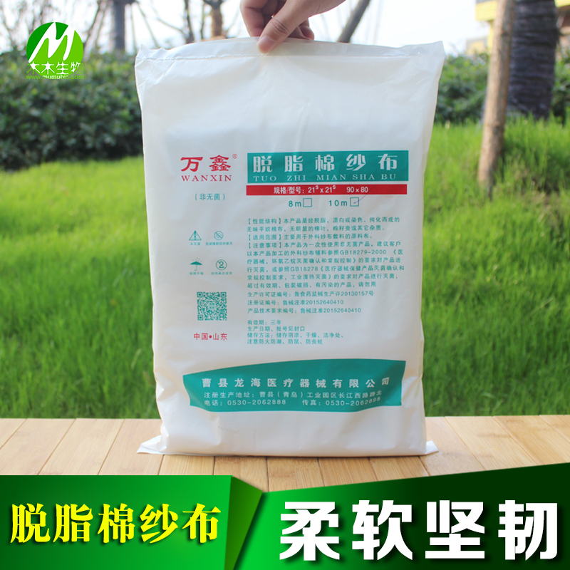 园艺用品 脱脂棉纱布纱布无菌脱脂棉纱布 组培无菌吸水在类目 鲜花速递/花卉仿真/绿植园艺, 园艺用品, 其它园艺用品中 - 来自Buy2taobao.com提供专业的淘宝代购服务