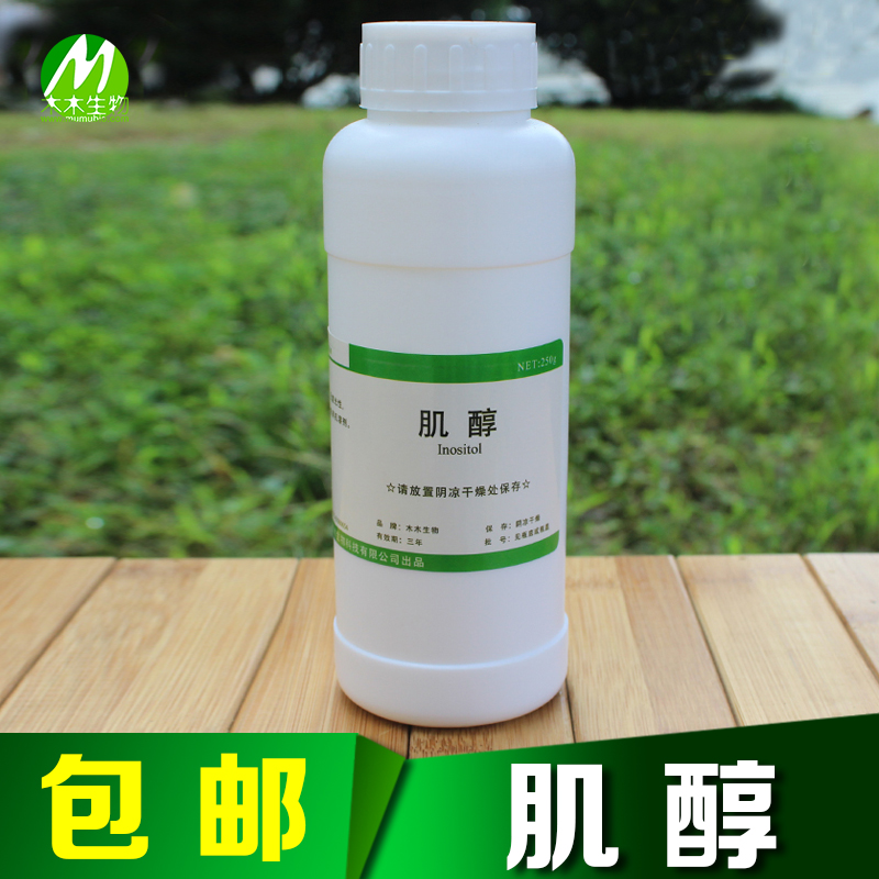 组培肌醇 有机物 环己六醇 纤维醇糖水溶性素微生物原250g/瓶在类目 鲜花速递/花卉仿真/绿植园艺, 园艺用品, 其它园艺用品中 - 来自Buy2taobao.com提供专业的淘宝代购服务