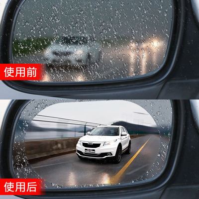 汽车后视镜防雨贴膜防雾膜纳米驱水倒车镜防雨膜玻璃剂反光镜通用