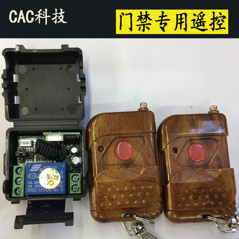 12v门禁遥控器无线门禁遥控开关遥控模块开门器远距离大功率门禁|msdalam kategori elektronik/Electrician, Sistem Home Smart, Sistem kawalan kuasa, suis kawalan jauh - dari Buy2taobao.com untuk memberikan perkhidmatan ejen Taobao profesional membeli