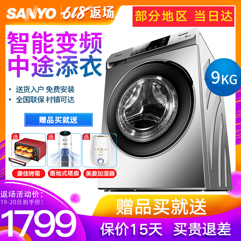 Sanyo/三洋9kg公斤变频滚筒洗衣机全自动家用大容量静音Radi9在类目 大家电, 洗衣机中 - 来自Buy2taobao.com提供专业的淘宝代购服务