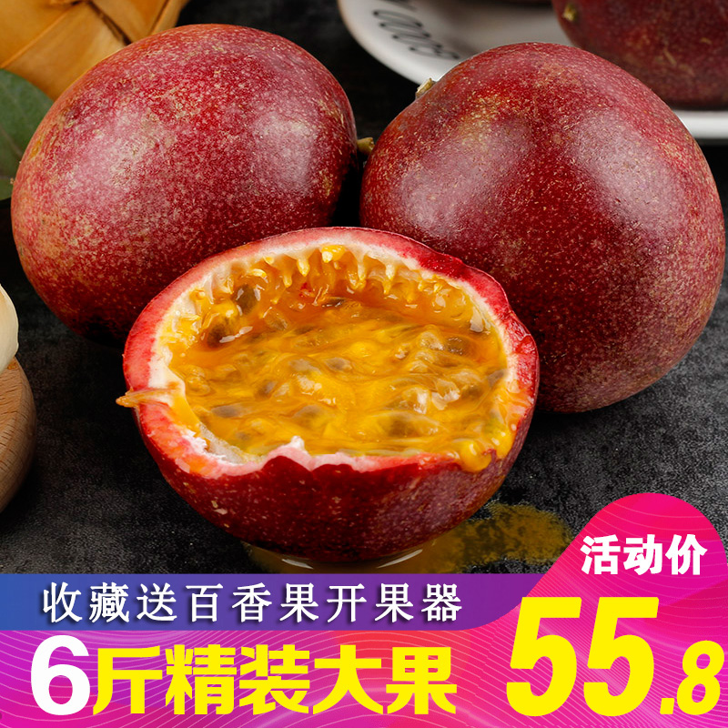 百香果3斤送3斤大果广西新鲜现摘大红果特级现发泡水一级西番莲10|msdalam kategori daging perikanan/Buah-buahan segar dan sayur-sayuran/dimasak, buah-buahan segar, Passion Fruit - dari Buy2taobao.com untuk memberikan perkhidmatan ejen Taobao profesional membeli