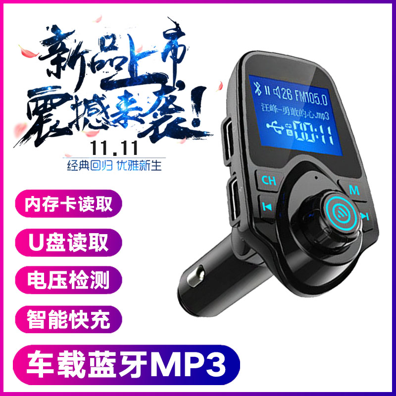 五菱宏光s车载蓝牙MP3音乐播放器免提电话FM发射汽车音乐点烟器充在类目 MP3/MP4/iPod/录音笔中 - 来自Buy2taobao.com提供专业的淘宝代购服务