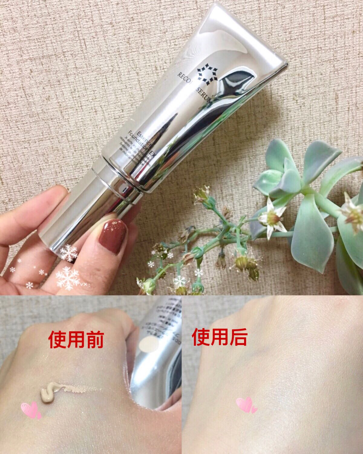 日本Recoreserum小星星DDS冻干絮肌肤修颜霜粉底液轻薄透气服帖在类目 彩妆/香水/美妆工具, 粉底液/膏中 - 来自Buy2taobao.com提供专业的淘宝代购服务