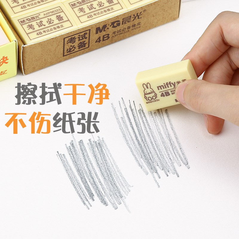 橡皮擦小學生擦得幹淨不易留痕創意卡通可愛兒童像皮擦學在類目 電子詞典/電紙書/文化用品, 日常學習用品, 橡皮中 - 來自Buy2taobao.com提供專業的淘寶代購服務