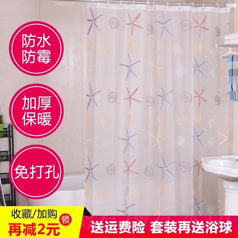 浴簾套裝免打孔防水防黴隔斷簾子浴室挂簾杆衛生間洗澡門簾布加厚在類目 家庭/個人清潔工具, 衛浴用具/衛浴配件, 浴簾中 - 來自Buy2taobao.com提供專業的淘寶代購服務