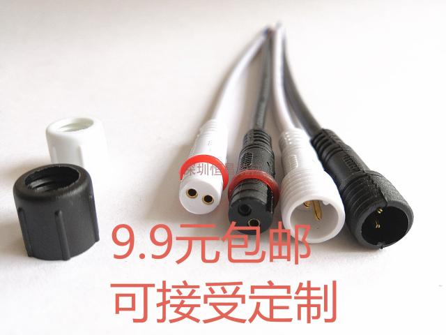 waterproof Plug power cord Joint LED source Connector 2 Mini fast Connect Picture Male Femalein the Electronic/Electrician , Terminal Blocks/Plug , Plug category - from Buy2taobao.com to provide professional Taobao agent buy service