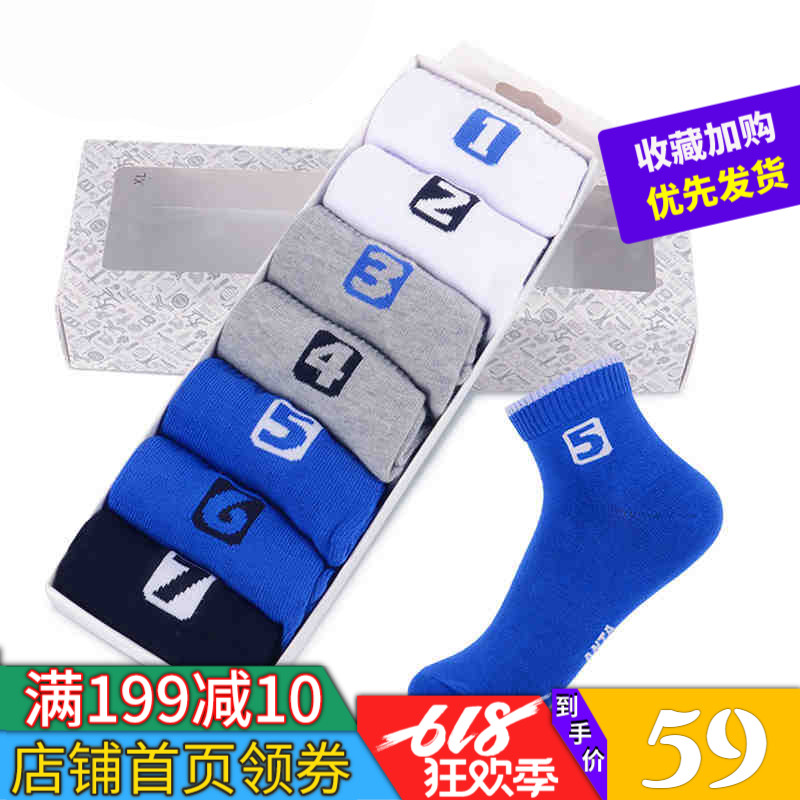 安踏童袜儿童七双装礼盒袜2019春季新款男童中袜男孩运动袜短袜在类目 童装/婴儿装/亲子装, 儿童袜子(0-16岁)中 - 来自Buy2taobao.com提供专业的淘宝代购服务