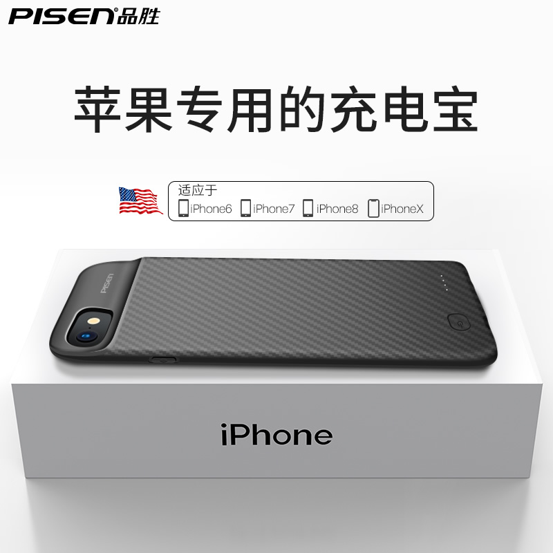 PISEN Apple Clip portable battery iPhone7 Battery clip 8plus Dedicated Large capacity 8 ultrathin Xs quality goods wireless Electrical impulse 8p one Portable Mobile phone shell Portable sourcein the 3C Digital Accessories, Mobile Power category - from Buy2taobao.com to provide professional Taobao agent buy service