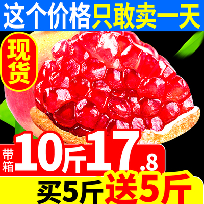 云南蒙自甜石榴带箱10斤四川会理非突尼斯软籽新鲜当季水果包邮