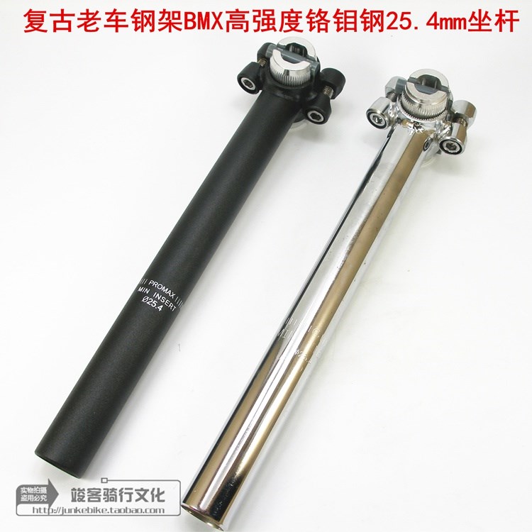 Cr-Mo steel 25.4mm balance Collet electroplate Seat tube 25/35cm Old car steel frame BMX Big namein the Bike/Riding equipment/Parts and Accessories , Bicycle Parts/Fitting , Seat tube/Seatpost category - from Buy2taobao.com to provide professional Taobao agent buy service