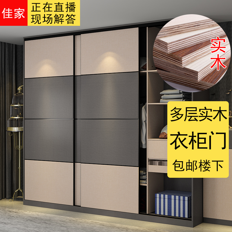 wardrobe Sliding door Customized Modern minimalist solid wood Push pull slippage Wardrobe Closet doors European style Closet door customizedin the Whole house custom , Door , Sliding door category - from Buy2taobao.com to provide professional Taobao agent buy service