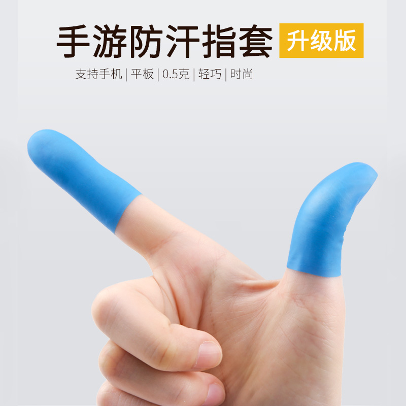 游戏指套手游防汗指套职业竞技手套触屏刺激战场王者荣耀走位神器|ruв категории Цифровые аксессуары, цифровой периферийных, сенсорный экран перчатки - от Buy2taobao.com для оказания профессиональной услуги покупки агента Taobao