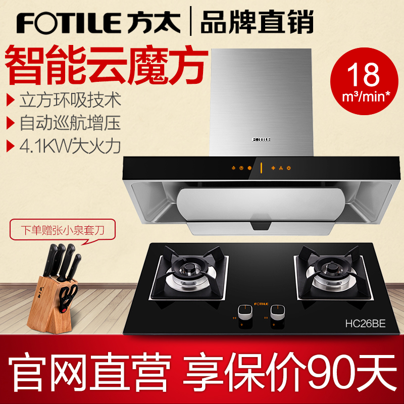 方太EMD6T+HC26BE欧式顶吸式油烟机燃气灶套餐烟灶套装官方旗艦店在类目 大家电, 厨房大电, 烟灶消套装中 - 来自Buy2taobao.com提供专业的淘宝代购服务