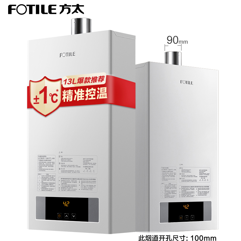 Fotile/方太热水器13升天然气恒温家用13AES/13BES官方旗艦店在类目 大家电, 热水器, 燃气热水器中 - 来自Buy2taobao.com提供专业的淘宝代购服务