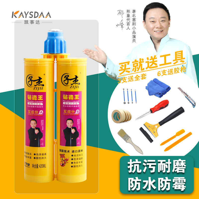 環保美縫真瓷膠 牆磚地磚勾縫防水防黴瓷縫劑 耐磨抗汙瓷磚美縫劑在類目 基礎建材, 配件專區, 貼磚配件, 勾縫劑中 - 來自Buy2taobao.com提供專業的淘寶代購服務