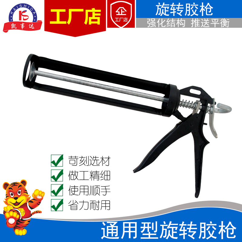 凯事达玻璃胶枪 压胶枪 手动省力玻璃胶枪门窗加厚型通用型胶枪|ruв категории основы строительных материалов, оборудование зоны, другие - от Buy2taobao.com для оказания профессиональной услуги покупки агента Taobao