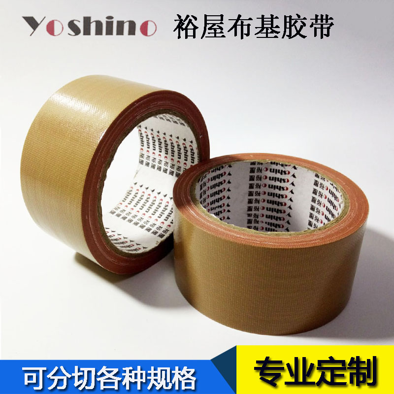 韩国裕屋布基胶YO-70咖啡色布基胶带单面强力防水高粘耐高温胶|ruв категории офисное оборудование/расходные материалы/соответствующие услуги, лента, ткань ленты - от Buy2taobao.com для оказания профессиональной услуги покупки агента Taobao