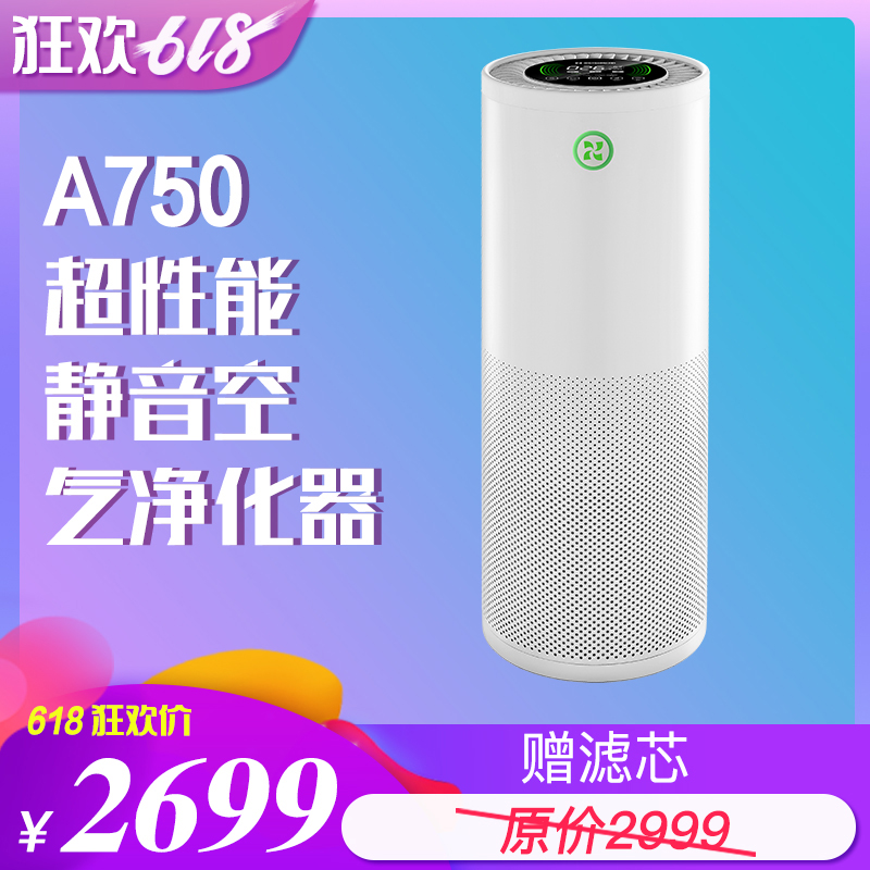 西電耐斯A750空氣淨化器家用除煙除塵臥室去味甲醛負離子室內殺菌在類目 生活電器, 空氣淨化/氧吧中 - 來自Buy2taobao.com提供專業的淘寶代購服務