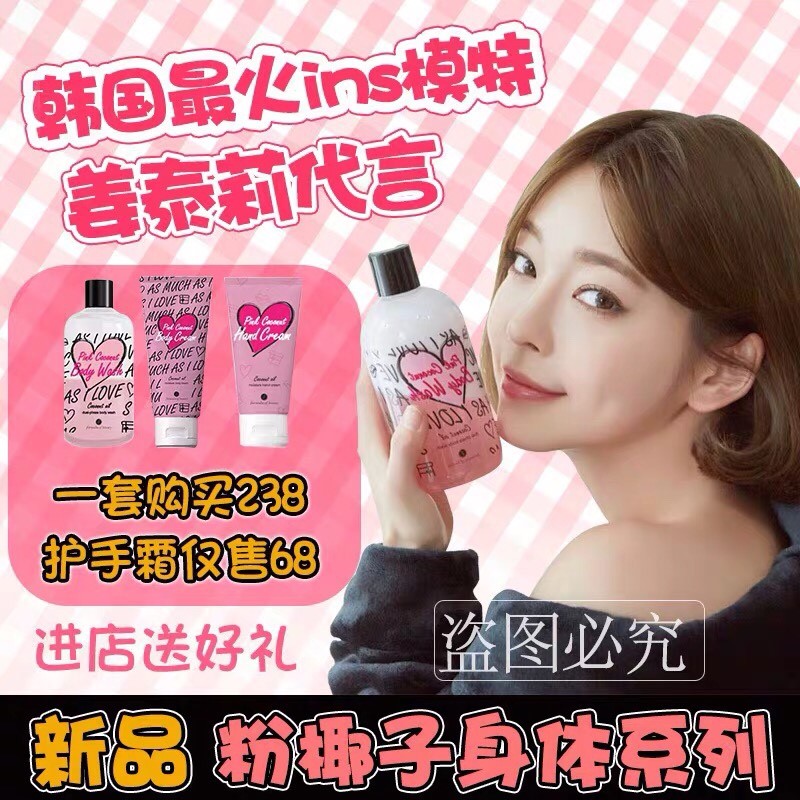 formula of beauty/玛咖珑沐浴露韩国进口轻奢品牌网红新品粉椰子|ruв категории туалетные чище/санитарно - гигиенических салфеток/бумага/Ароматерапия, шампунь/человек чистой, Очистка тела, гель для душа - от Buy2taobao.com для оказания профессиональной услуги покупки агента Taobao
