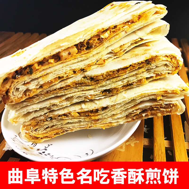 【两斤包邮拍下25.8元】500g曲阜香酥煎饼五香花生香辣花生两种|ruв категории зерно риса/север и Юг сухих грузов/приправы, удобный момент, блины - от Buy2taobao.com для оказания профессиональной услуги покупки агента Taobao