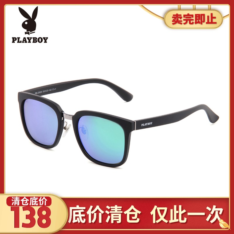 丹陽PLAYBOY/花花公子太陽鏡男彩膜大圓框可配近視偏光開車墨鏡女在類目 ZIPPO/瑞士軍刀/眼鏡, 太陽眼鏡中 - 來自Buy2taobao.com提供專業的淘寶代購服務